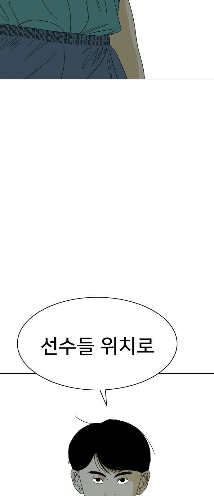 펜홀더 68화 34