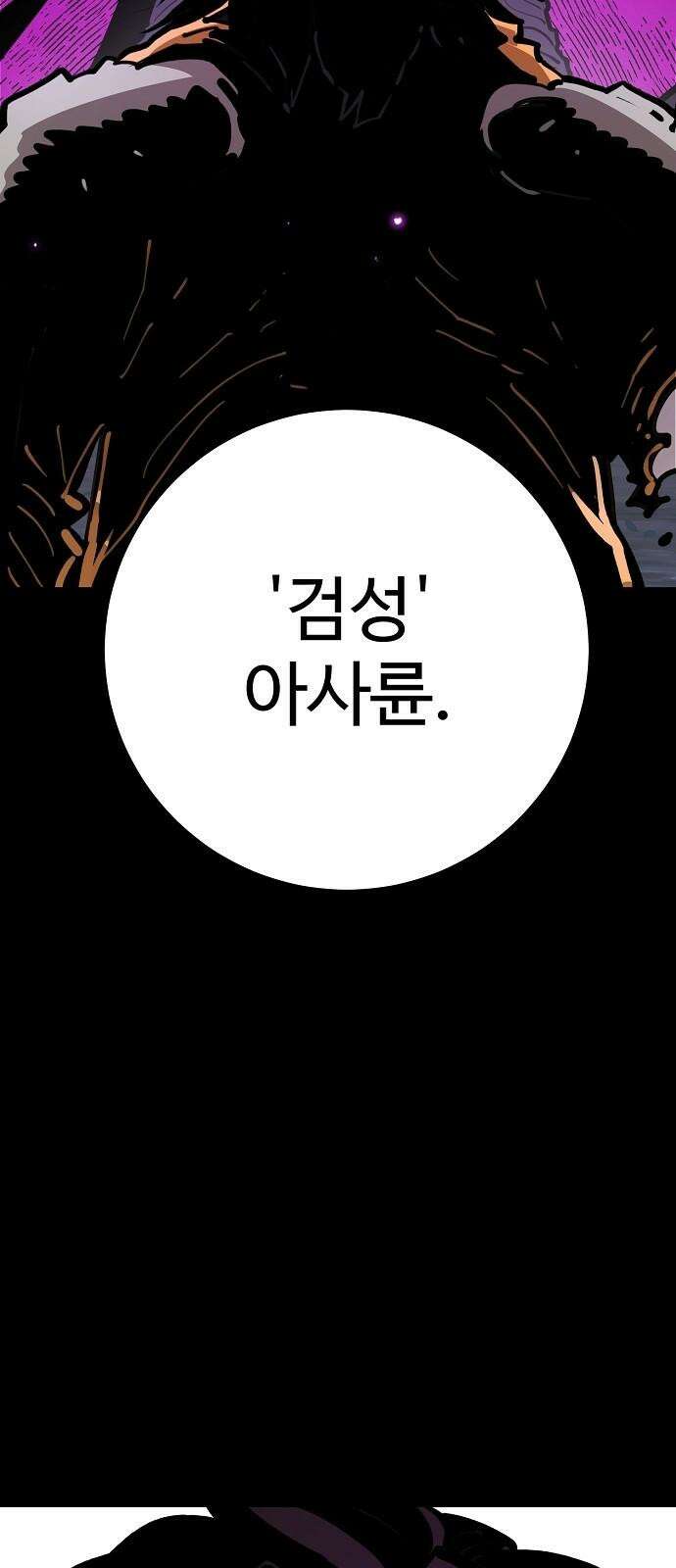 플레이어 네이버 227화 2