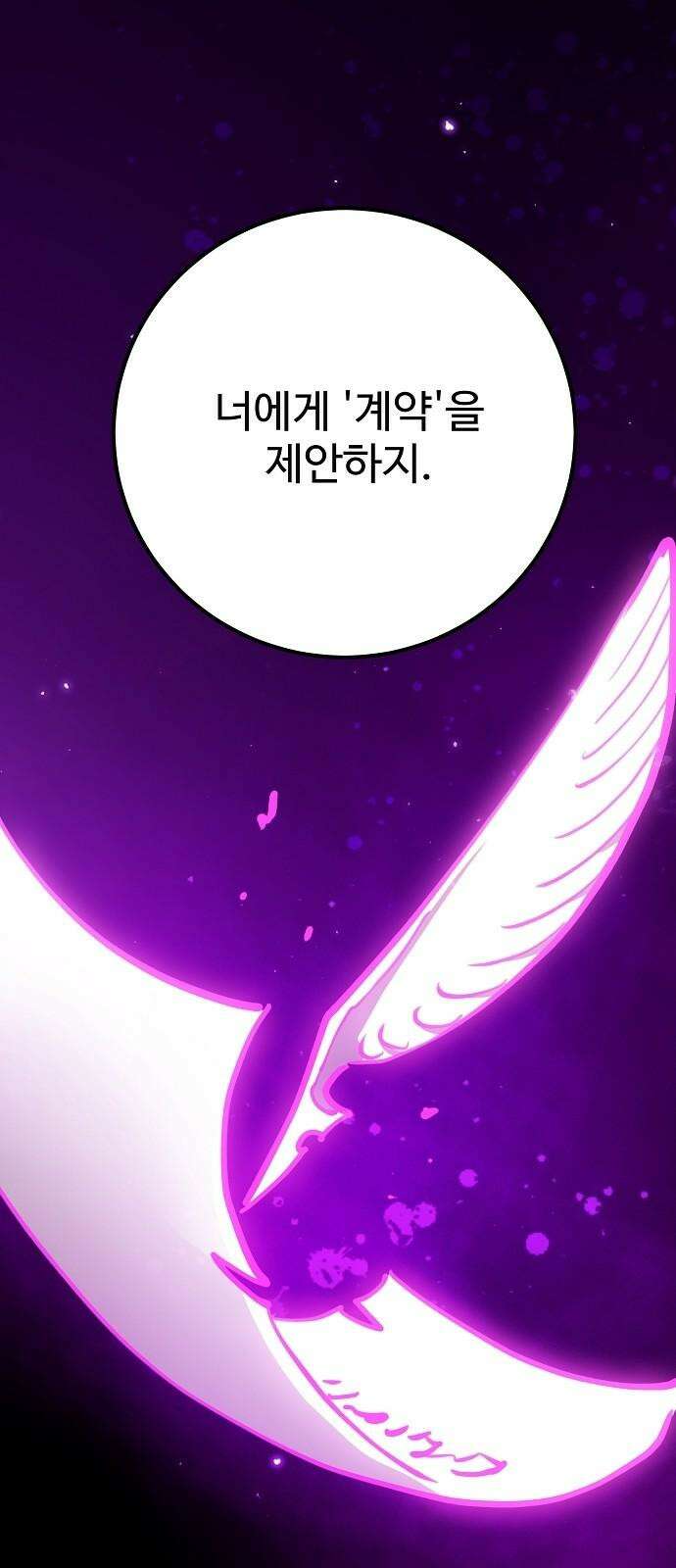 플레이어 네이버 227화 5