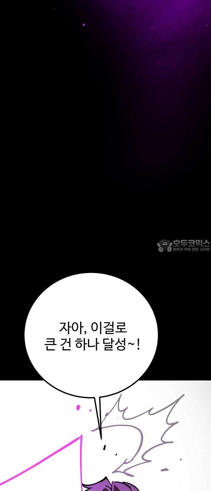 플레이어 네이버 227화 6