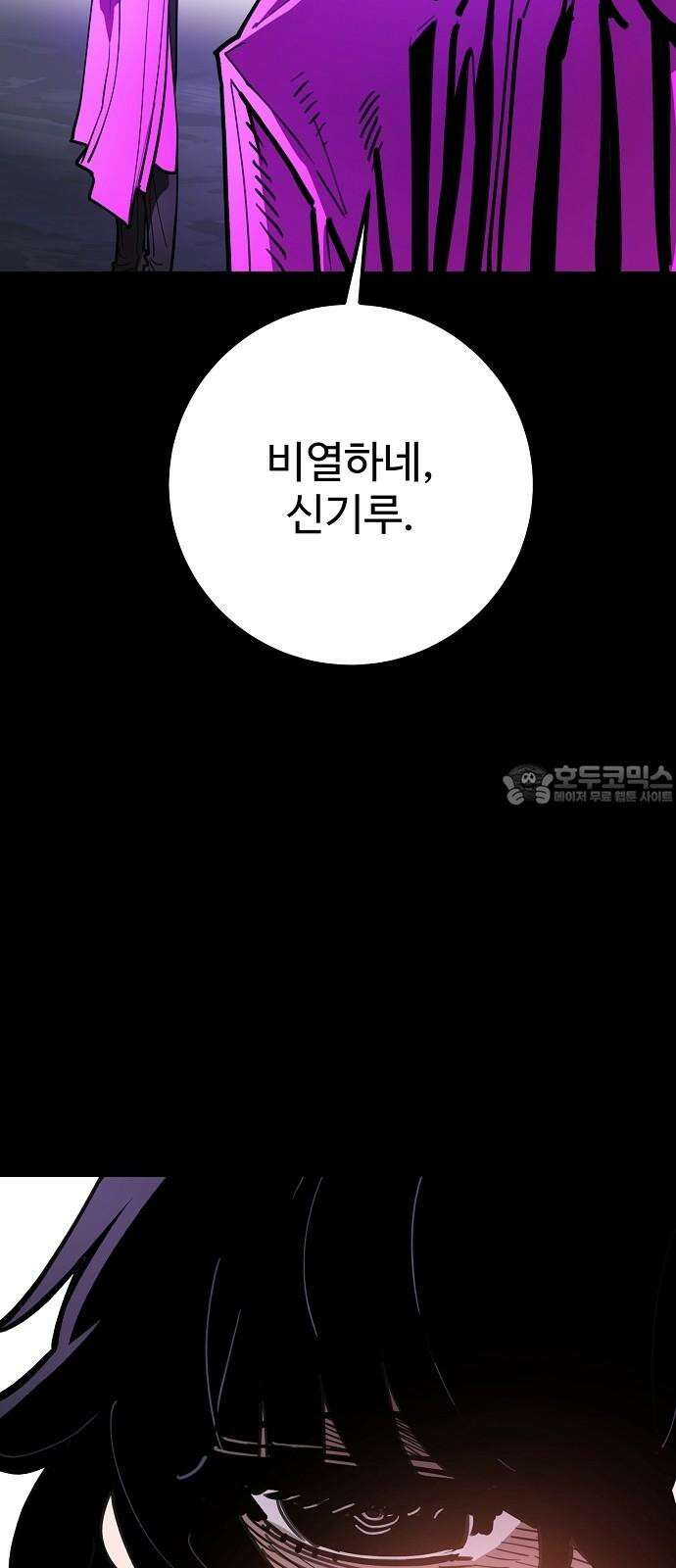 플레이어 네이버 227화 9