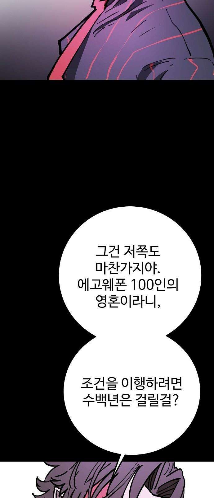 플레이어 네이버 227화 11