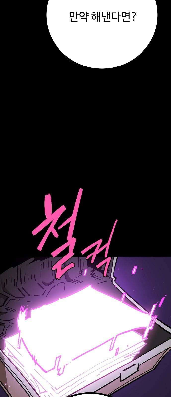 플레이어 네이버 227화 13