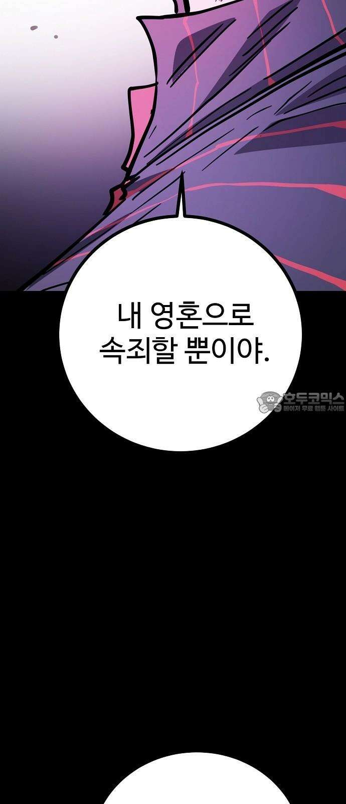 플레이어 네이버 227화 15