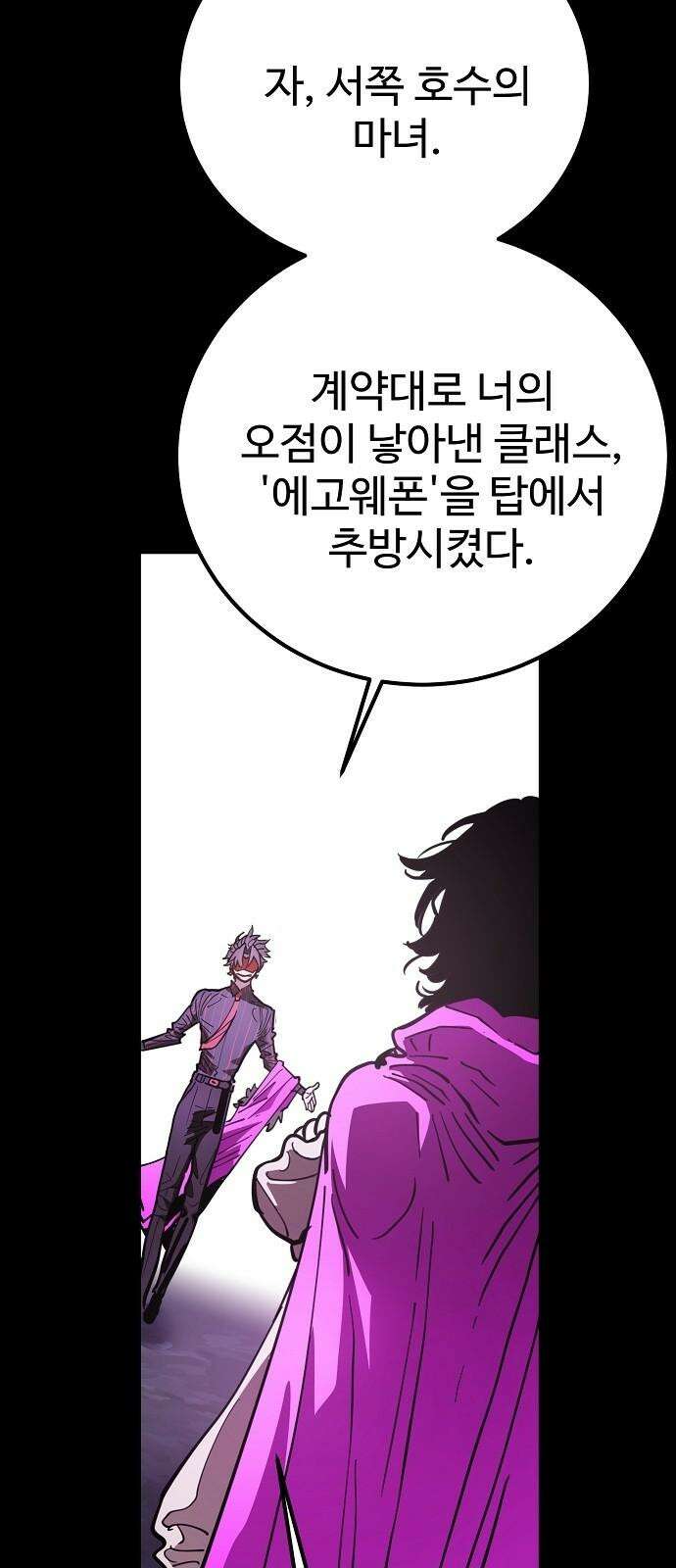 플레이어 네이버 227화 16