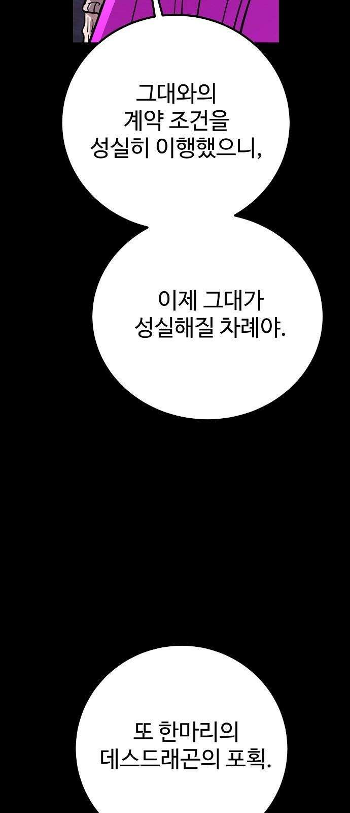플레이어 네이버 227화 17