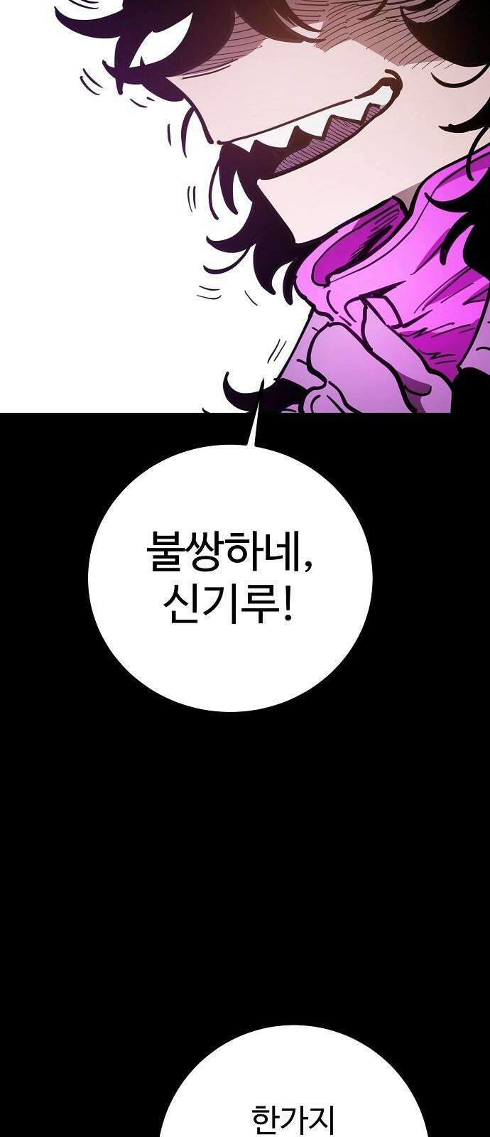 플레이어 네이버 227화 20