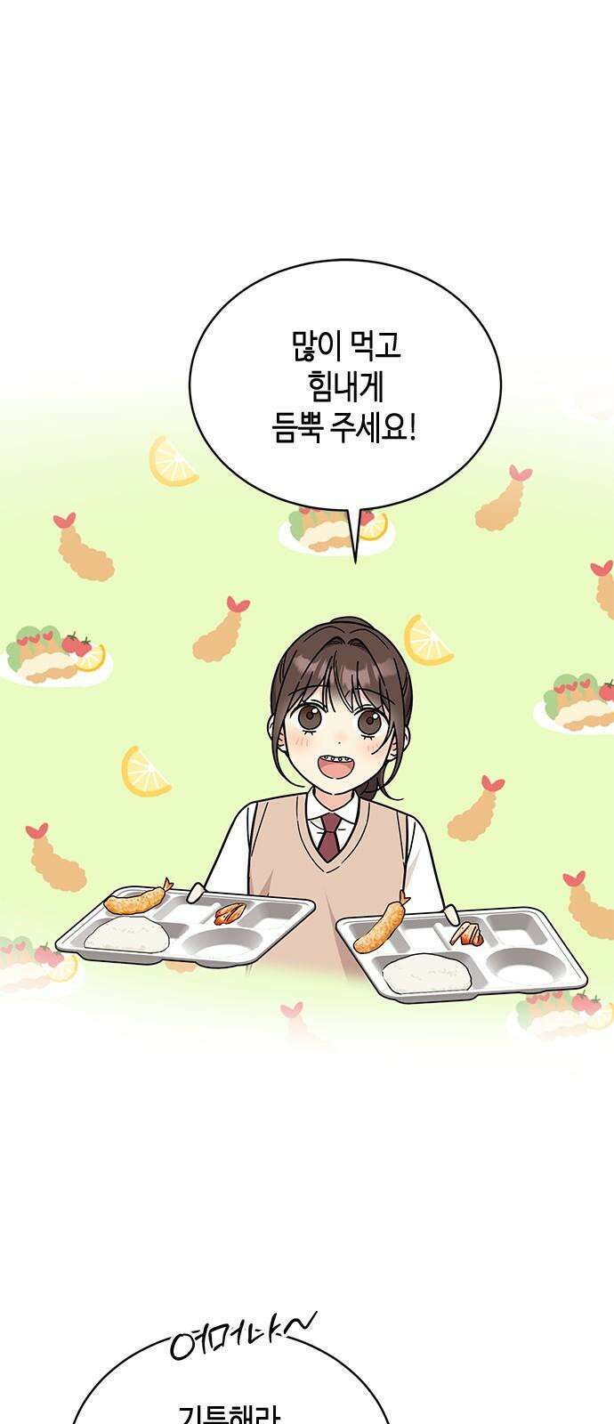 못난이 콤플렉스 17화 2