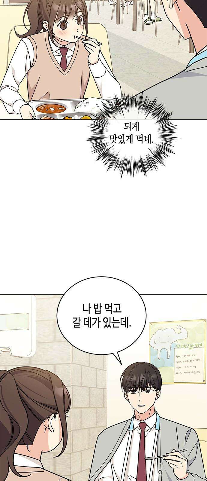 못난이 콤플렉스 17화 5