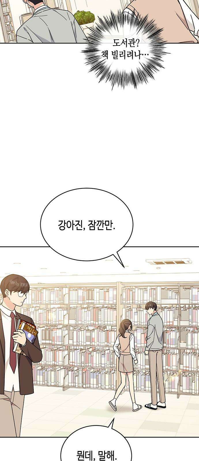 못난이 콤플렉스 17화 8