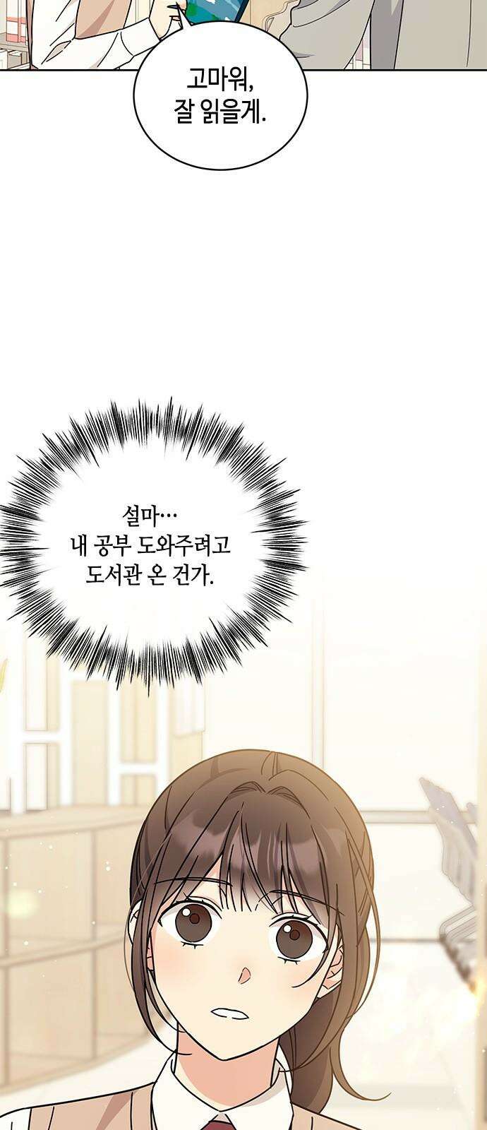 못난이 콤플렉스 17화 10