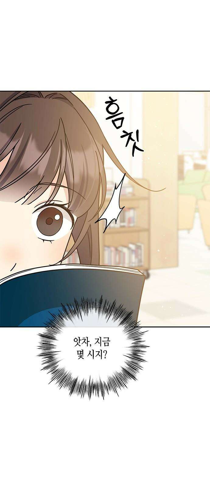 못난이 콤플렉스 17화 14