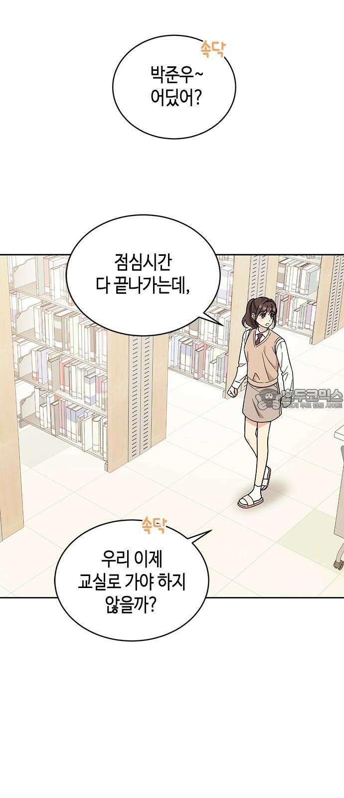 못난이 콤플렉스 17화 15