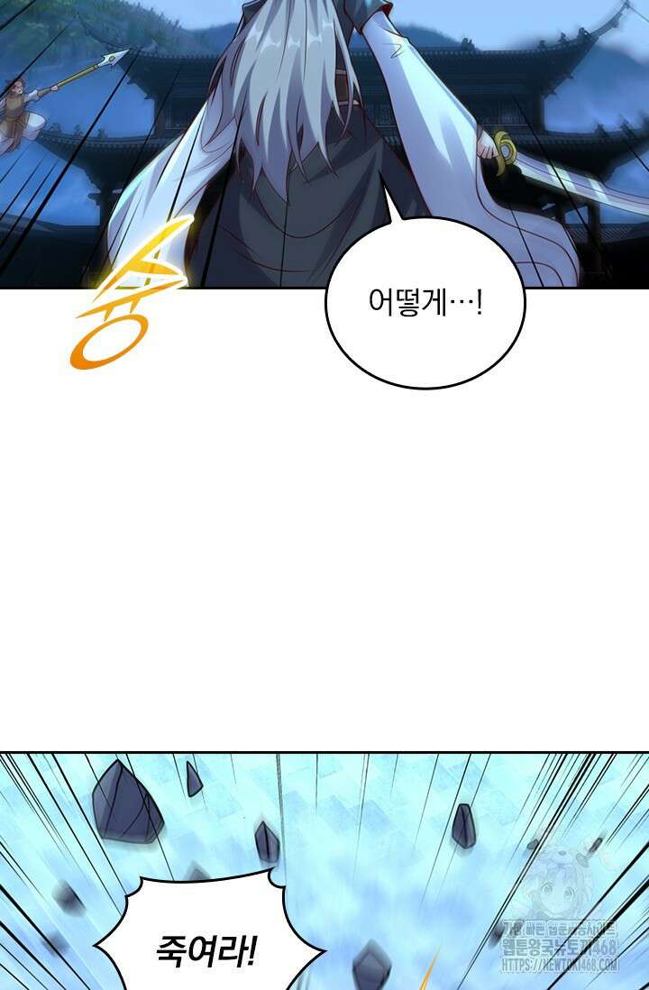 선무제존 490화 3