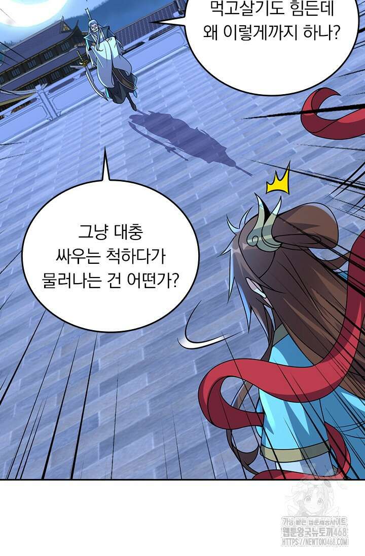선무제존 490화 8