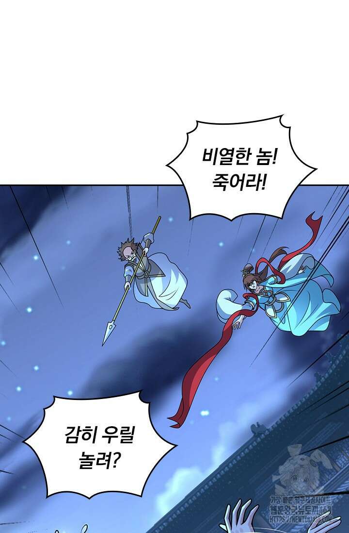 선무제존 490화 9