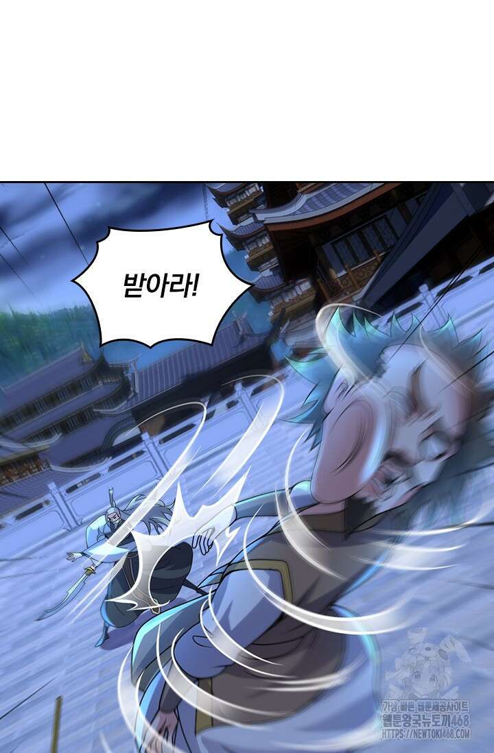 선무제존 490화 11