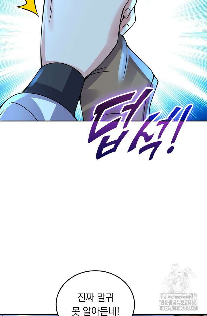 선무제존 490화 13