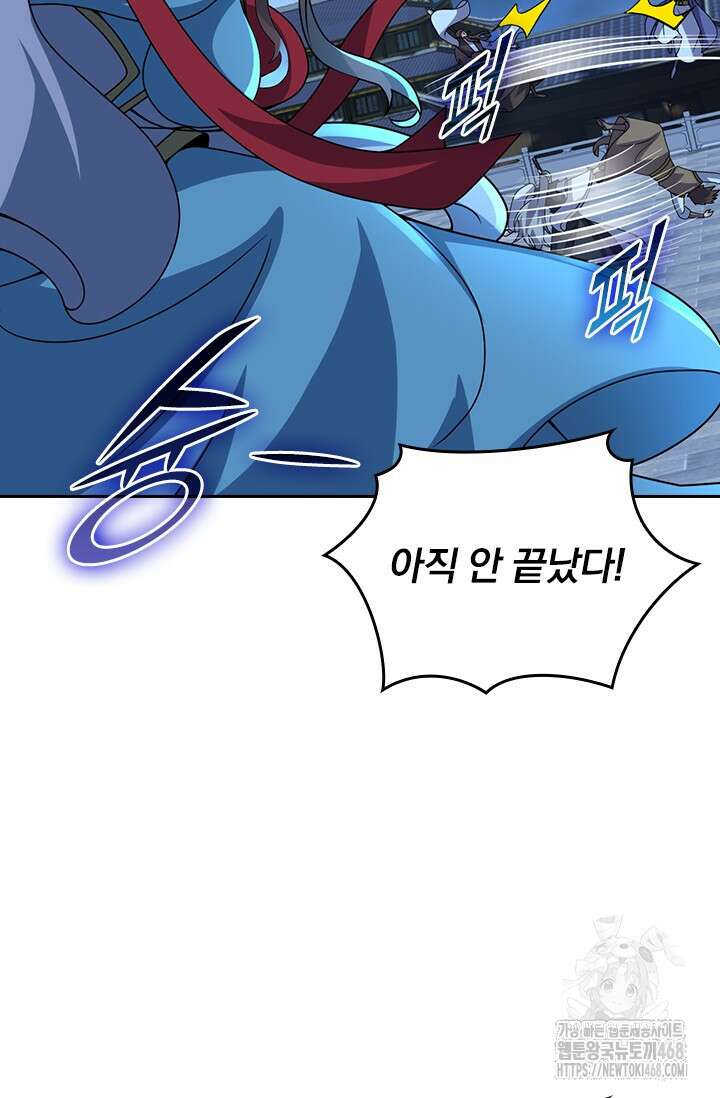선무제존 490화 16