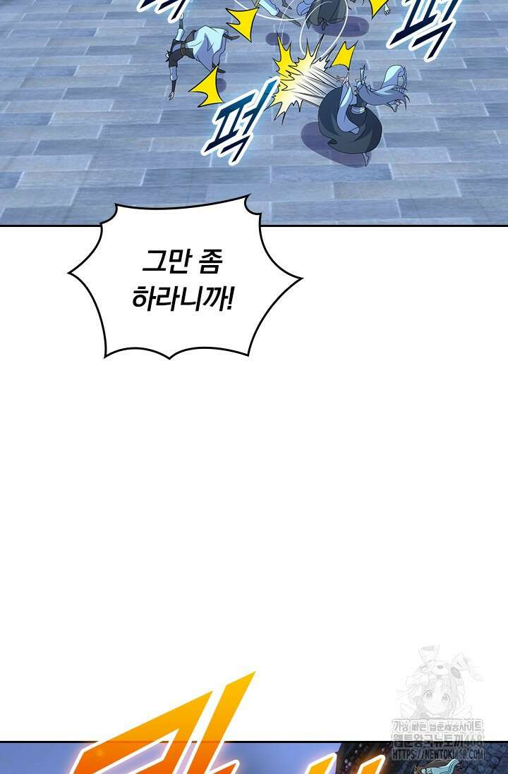선무제존 490화 18