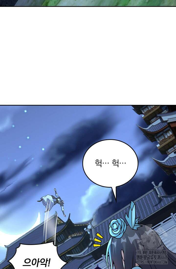선무제존 490화 20