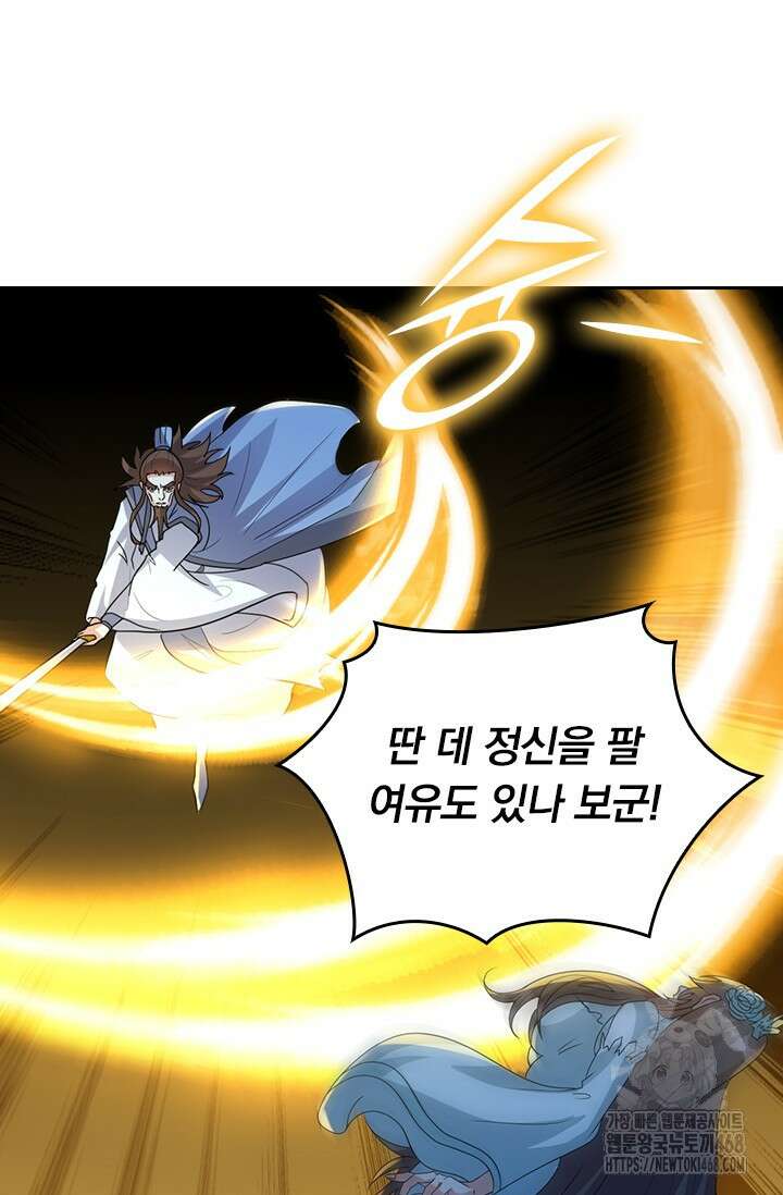 선무제존 490화 23