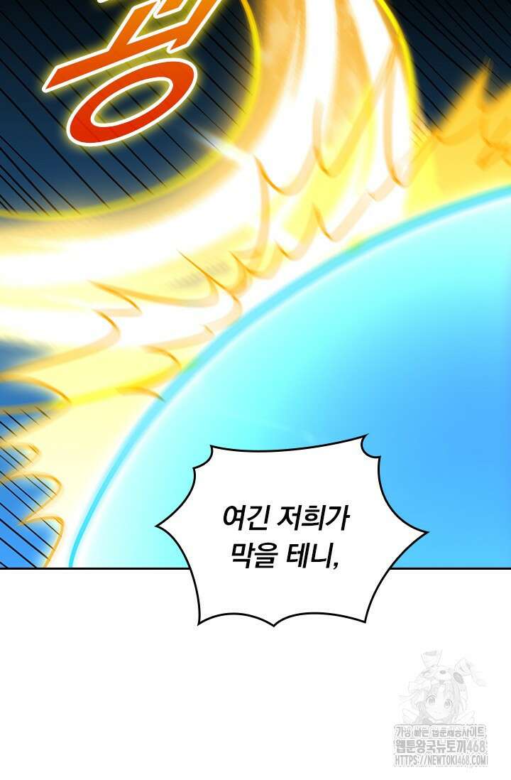 선무제존 490화 25