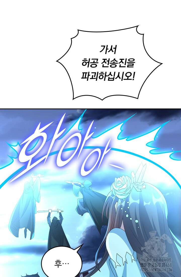 선무제존 490화 26