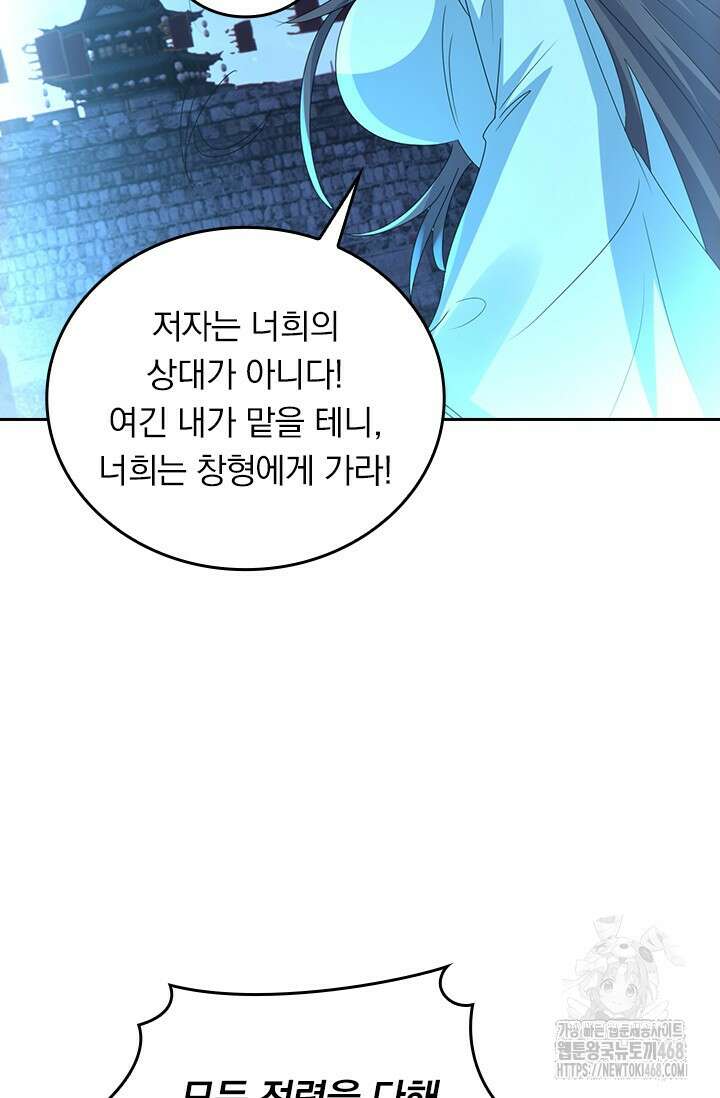 선무제존 490화 27