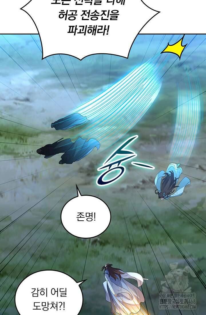 선무제존 490화 28