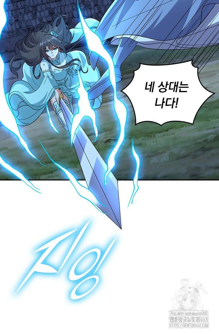 선무제존 490화 30
