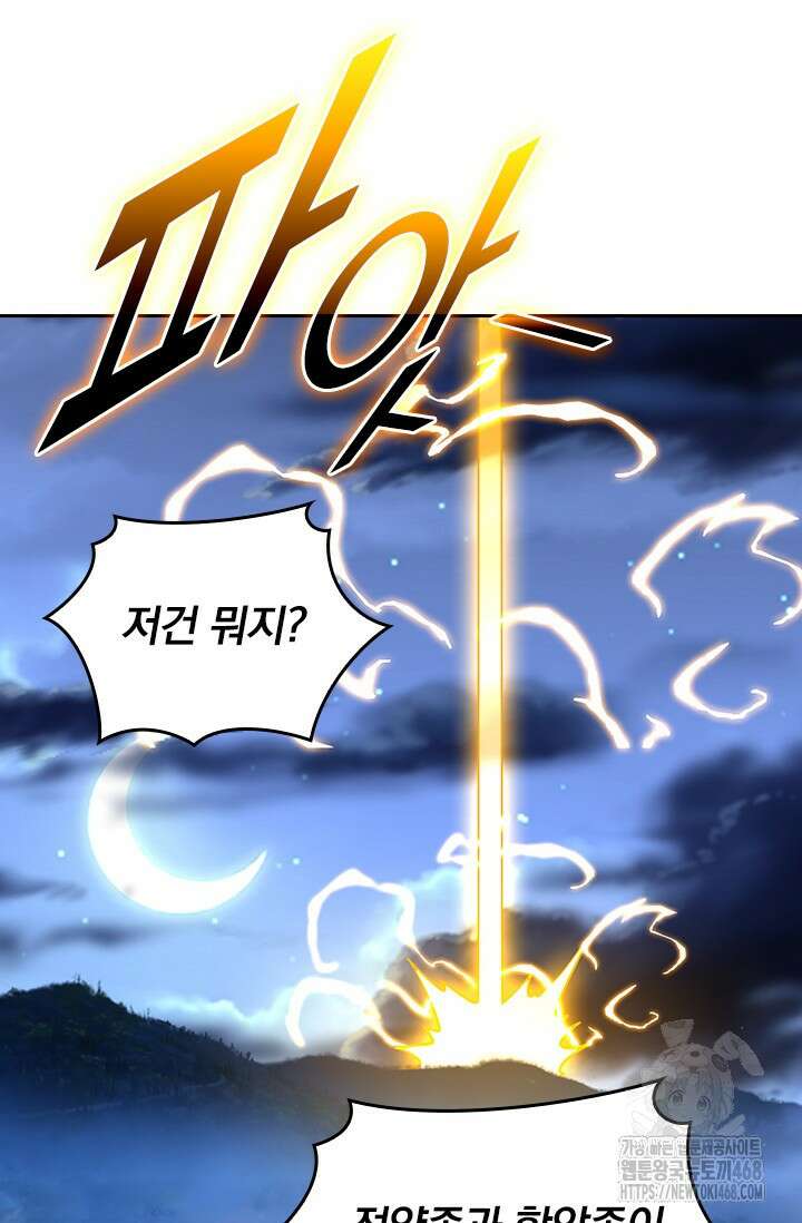 선무제존 490화 33