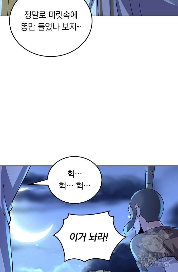 선무제존 490화 36