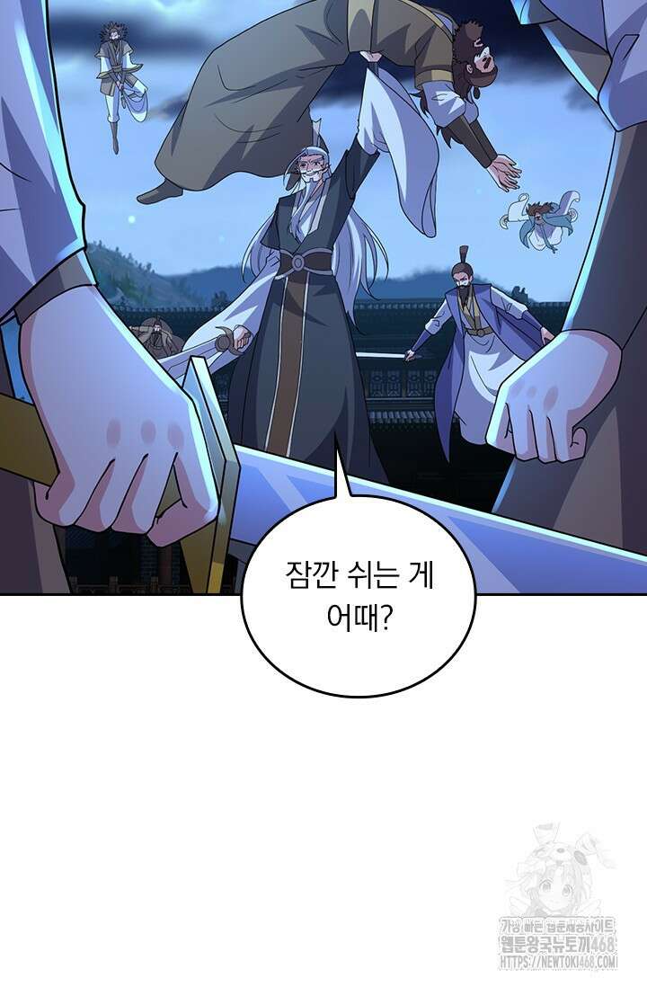 선무제존 490화 37