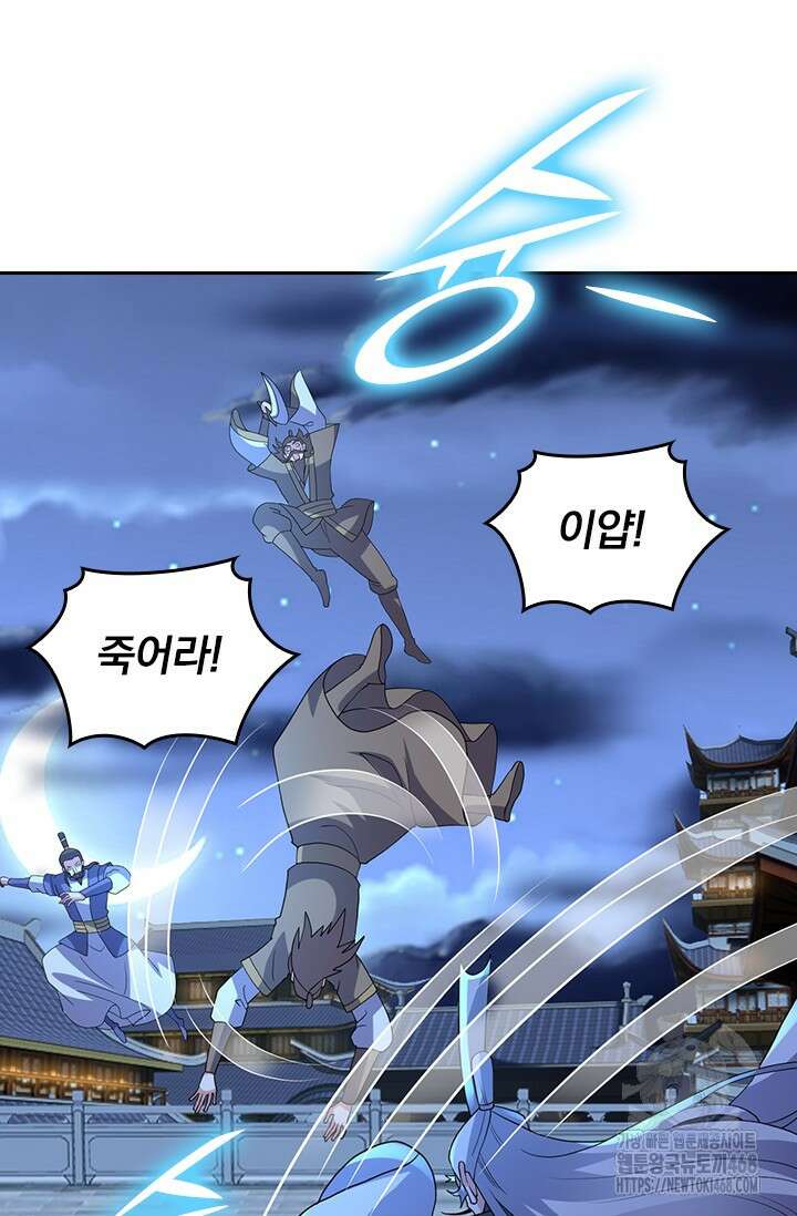 선무제존 490화 38