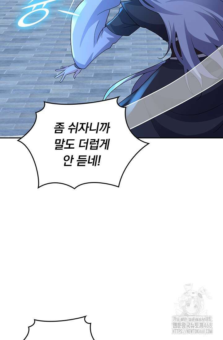 선무제존 490화 39