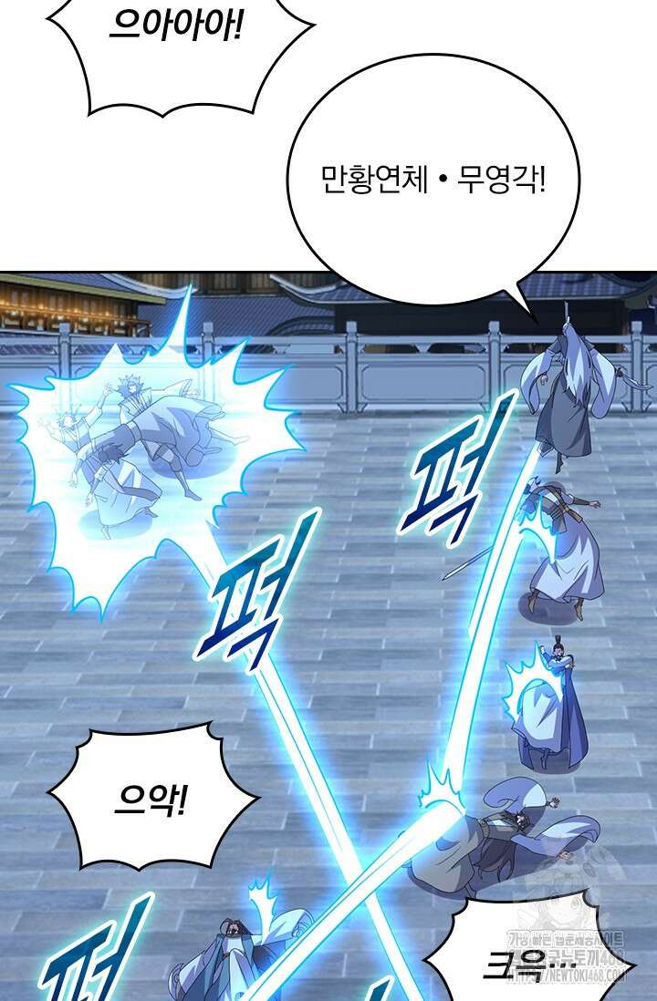 선무제존 490화 40