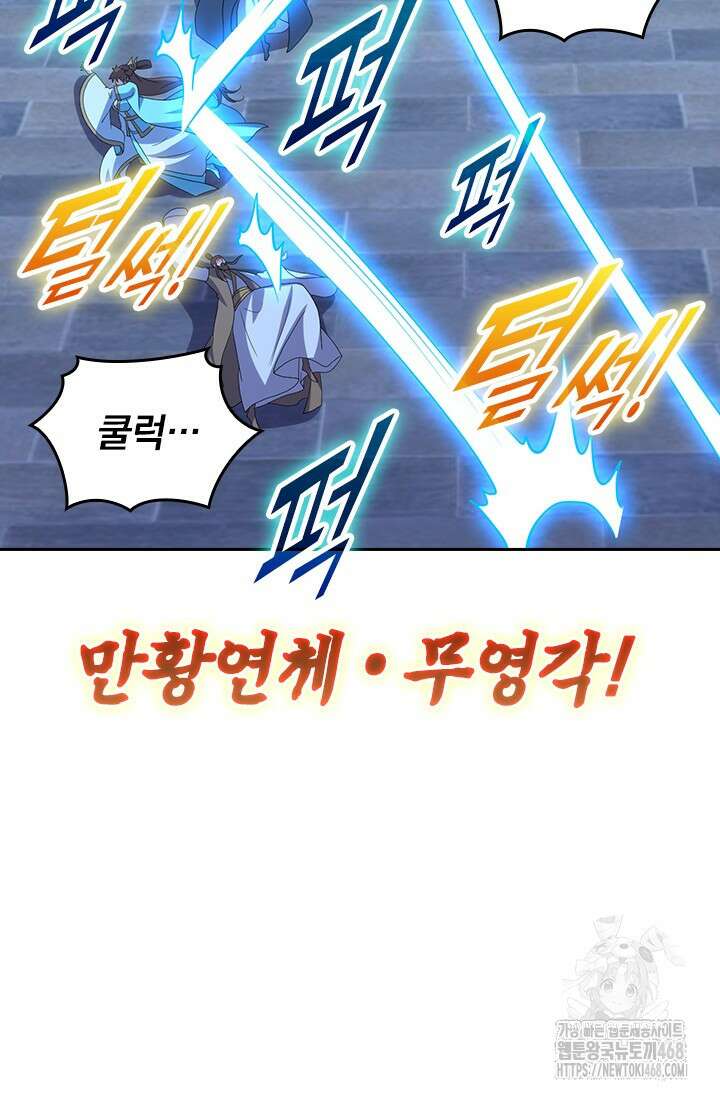 선무제존 490화 41