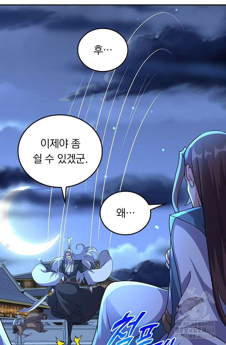 선무제존 490화 42