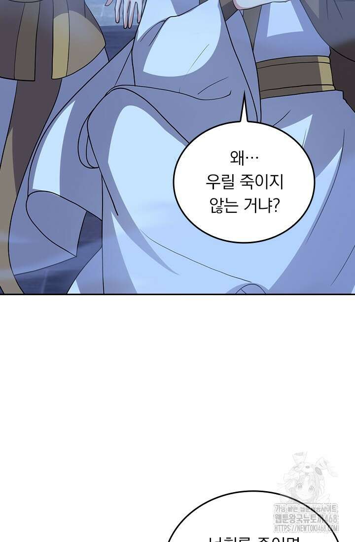 선무제존 490화 44