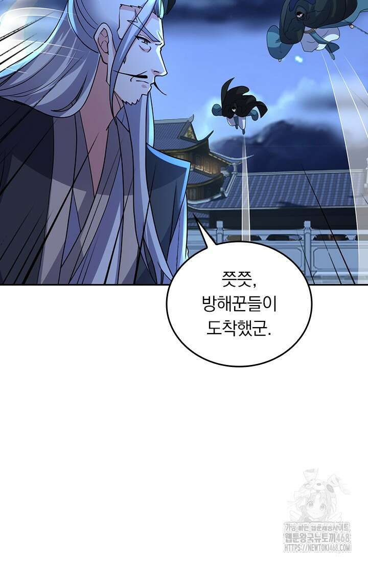 선무제존 490화 47