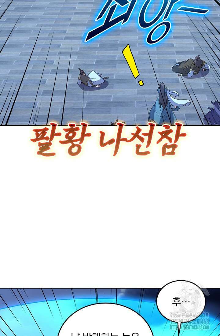 선무제존 490화 49