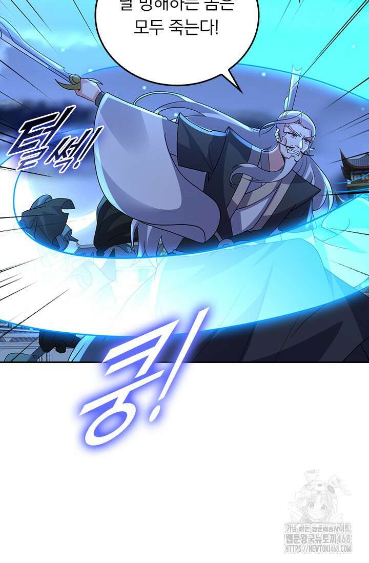 선무제존 490화 50
