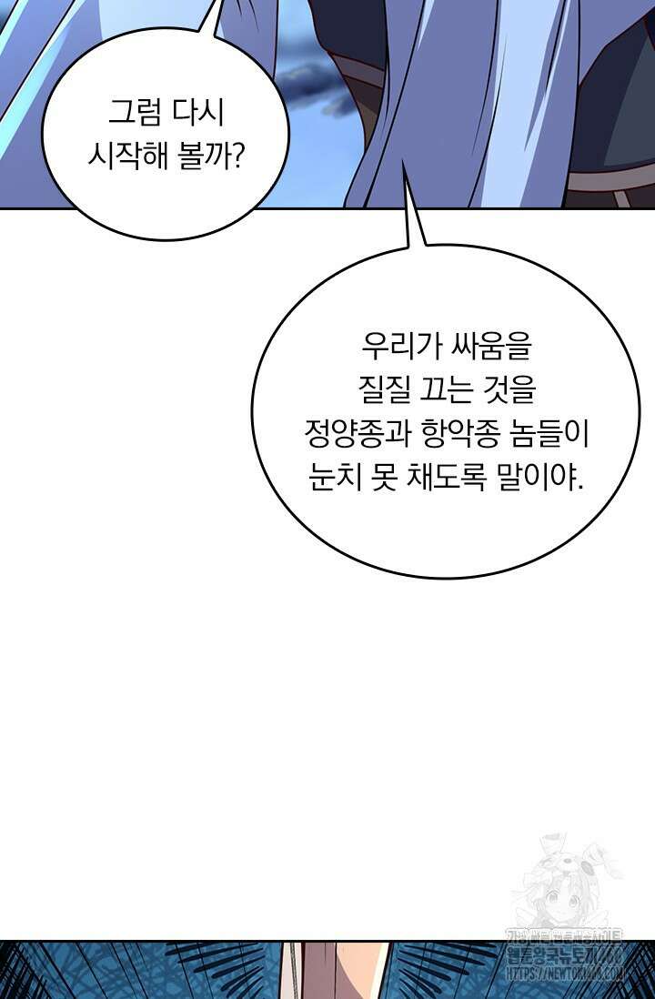 선무제존 490화 52