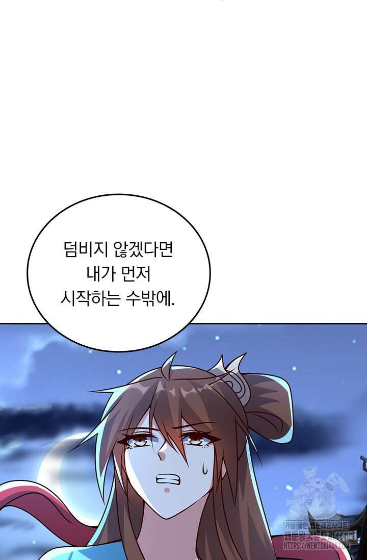 선무제존 490화 57