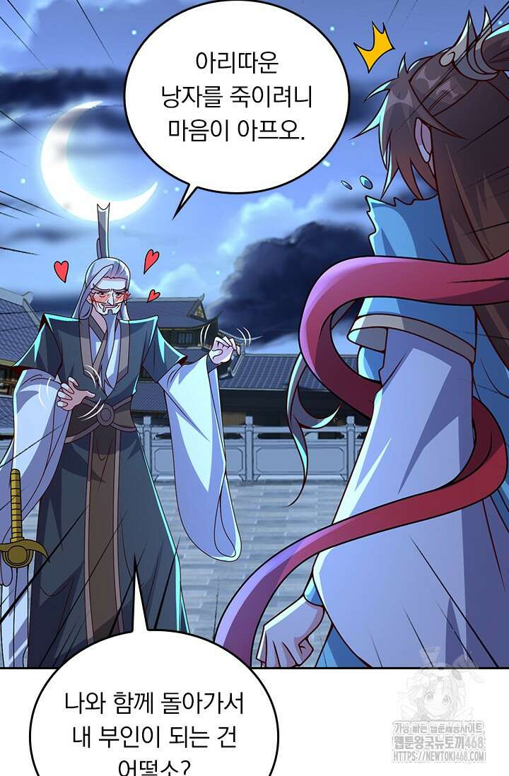 선무제존 490화 59