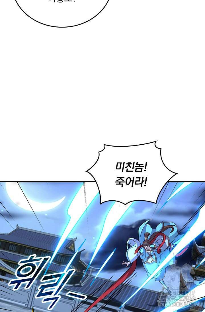 선무제존 490화 60