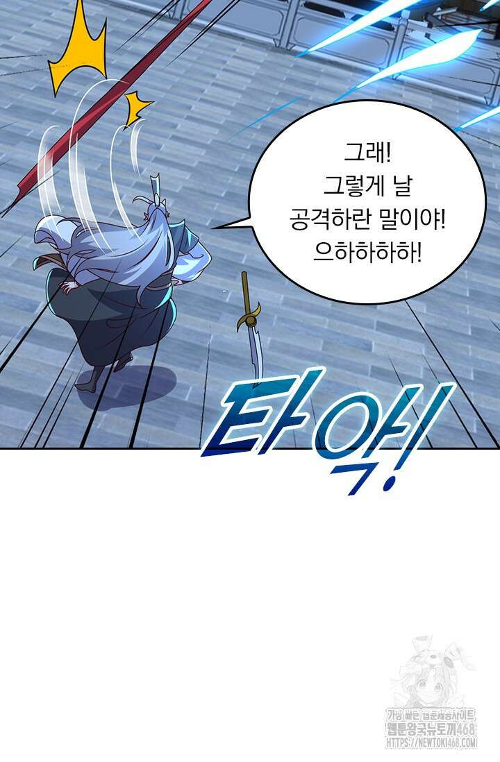 선무제존 490화 61