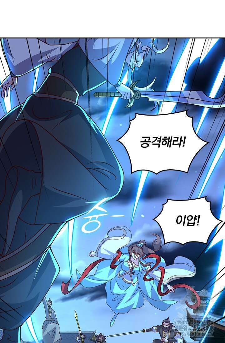 선무제존 490화 63