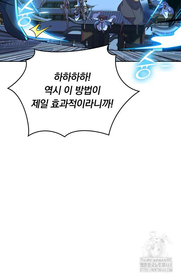 선무제존 490화 64